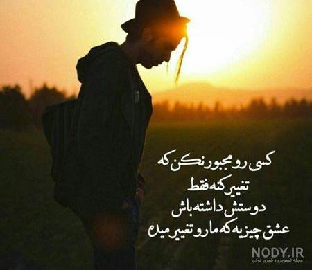  عکس پروفایل پسرانه لاتی عاشقانه