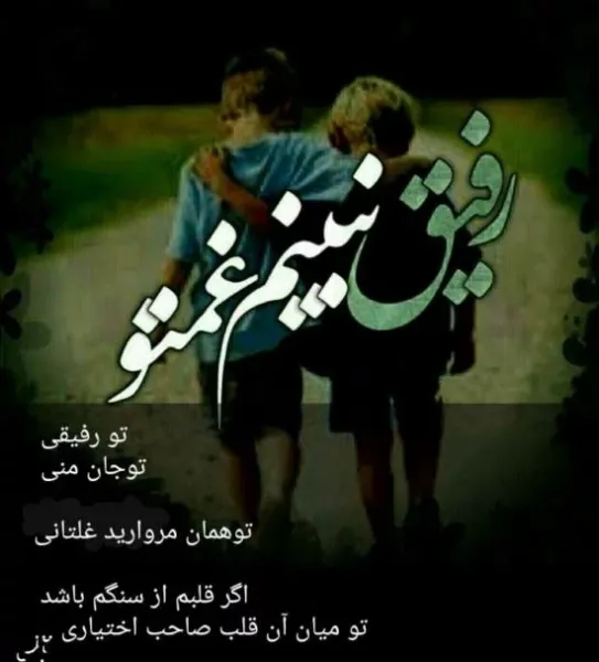  عکس پروفایل پسرانه لاتی عاشقانه بدون متن