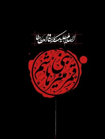  عکس حرم امام حسین برای صفحه گوشی با کیفیت بالا