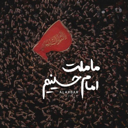  عکس حرم امام حسین از بالا