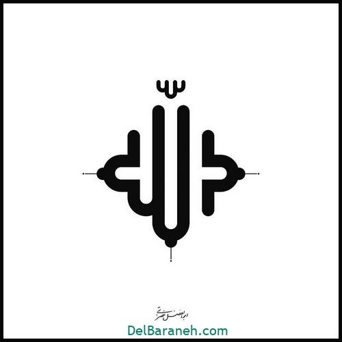  عکس پروفایل الله شیک