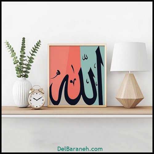  عکس الله برای پروفایل واتساپ