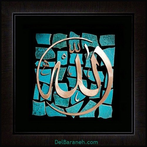  عکس الله برای پروفایل واتساپ