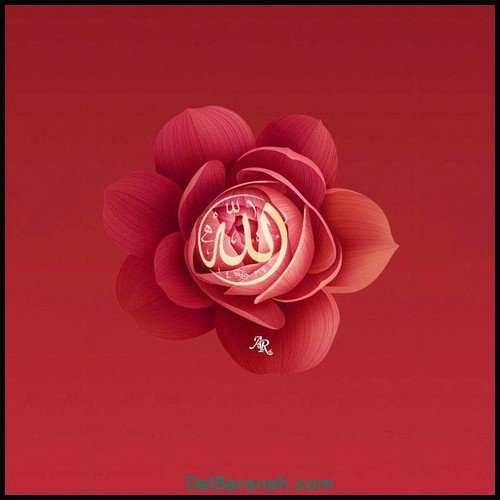  عکس الله برای پروفایل واتساپ