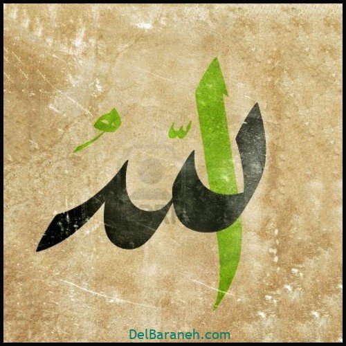  عکس الله برای پروفایل واتساپ