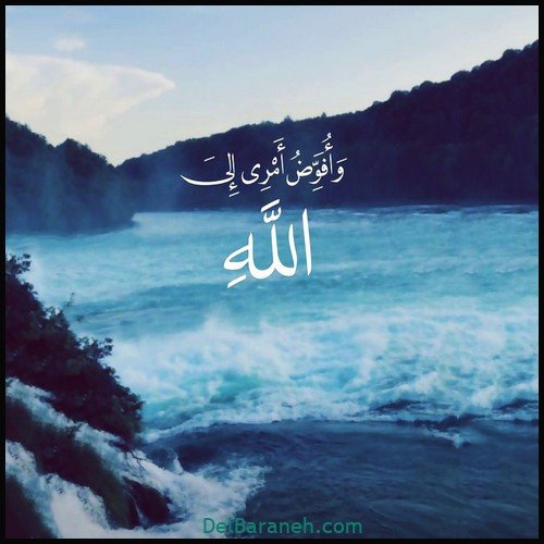  عکس الله برای پروفایل واتساپ