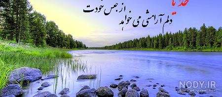  عکس الله در طبیعت