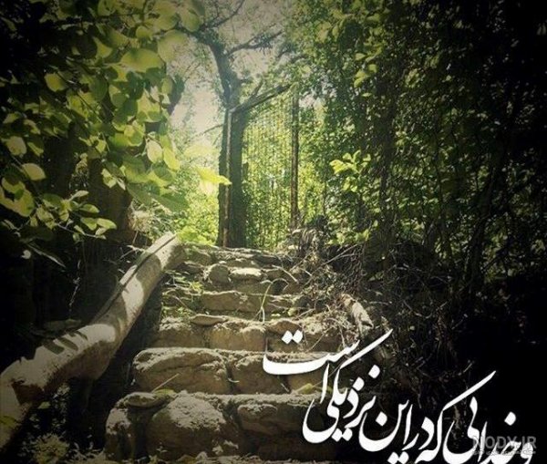  عکس الله در طبیعت