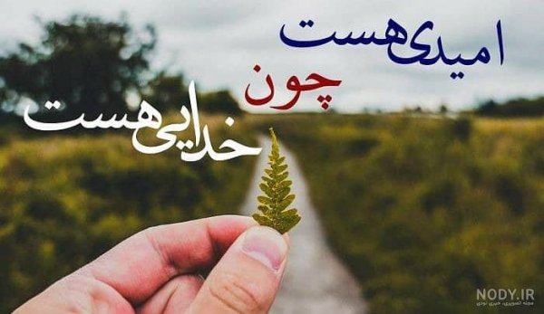  عکس الله در طبیعت