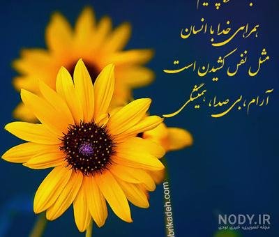  عکس الله برای پروفایل شاد