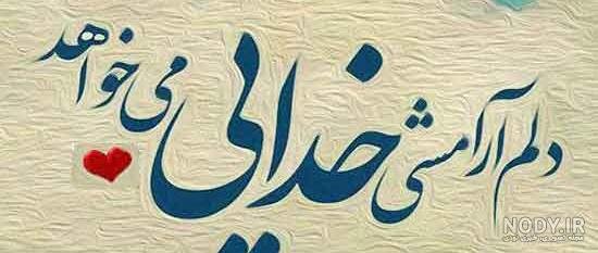  عکس الله برای پروفایل شاد