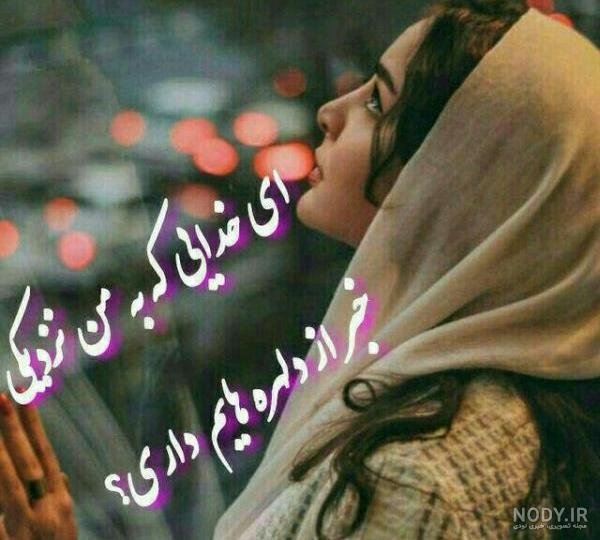  عکس الله برای پروفایل شاد