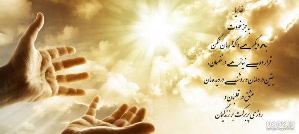  عکس الله برای پروفایل شاد