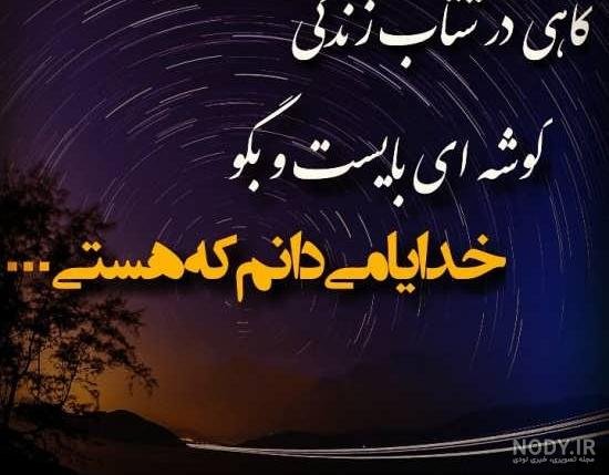  عکس الله برای پروفایل شاد