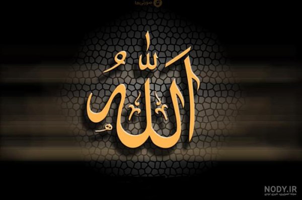  عکسهای کمیاب پروفایل خدا