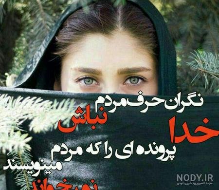  عکسهای کمیاب پروفایل خدا