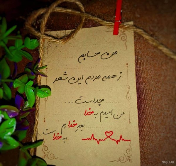  عکس خدا برای پروفایل