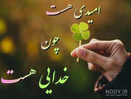  عکس خدا برای پروفایل