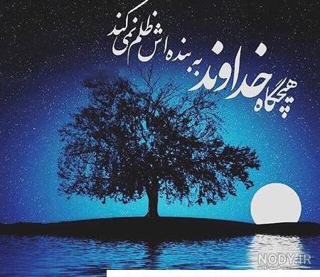  عکس خدا برای پروفایل