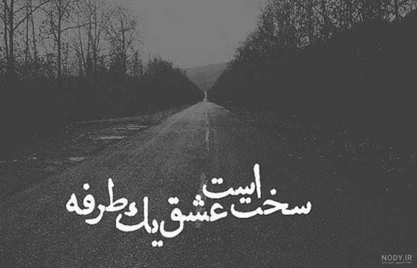  عکس پروفایل غمگین پسرانه شکست عشقی بدون متن