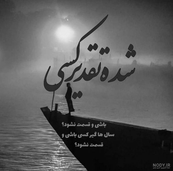  عکس پروفایل غمگین پسرانه شکست عشقی بدون متن