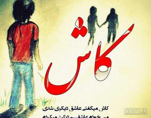  عکس پروفایل غمگین پسرانه شکست عشقی بدون متن