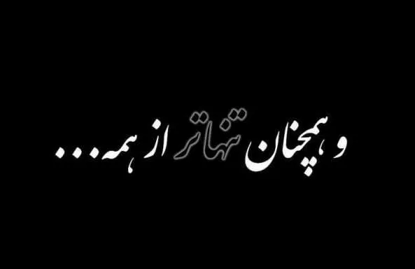  عکس پروفایل غمگین پسرانه شکست عشقی بدون متن