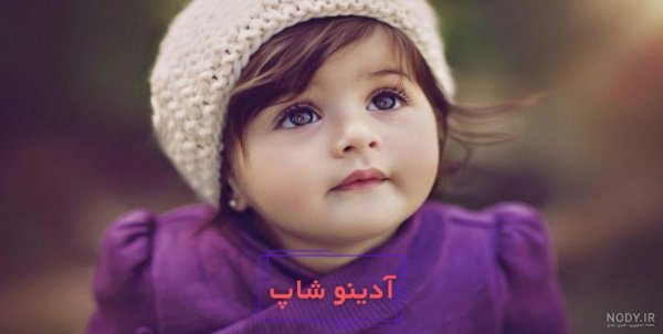 عکس پروفایل بچه گانه عاشقانه