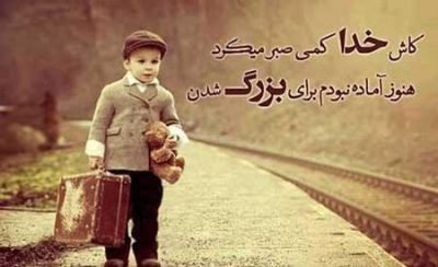  36 عکس پروفایل بچه گانه پسر