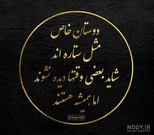  عکس پروفایل برای گروه