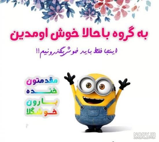  عکس پروفایل برای گروه