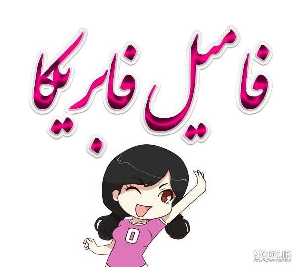  عکس پروفایل برای گروه