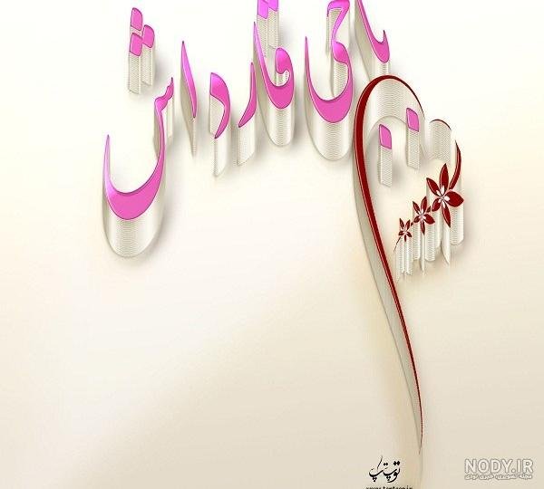  عکس پروفایل برای گروه