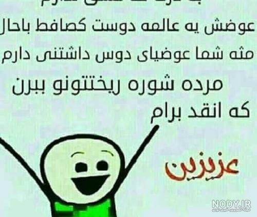 عکس پروفایل گروه خل و چلا