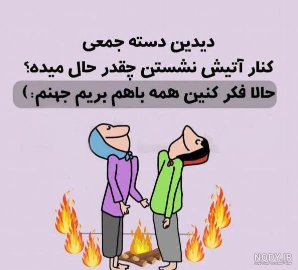  عکس پروفایل گروه خل و چلا