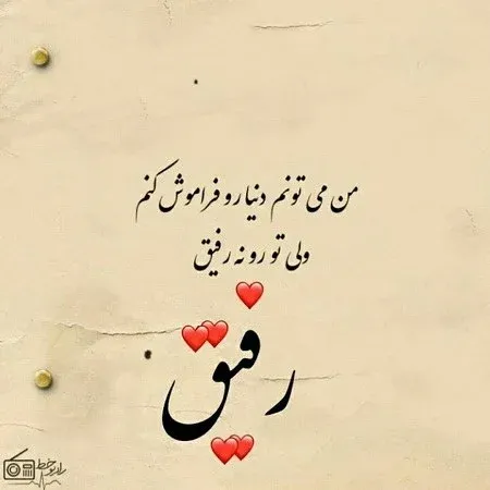  عکس پروفایل گروه خل و چلا