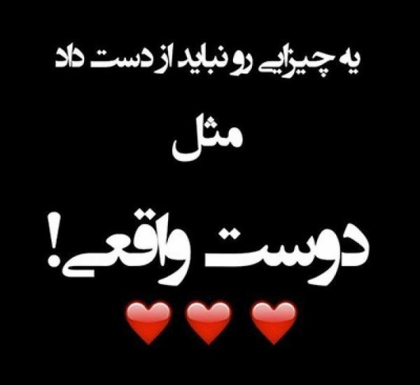  عکس پروفایل دوستانه صمیمی