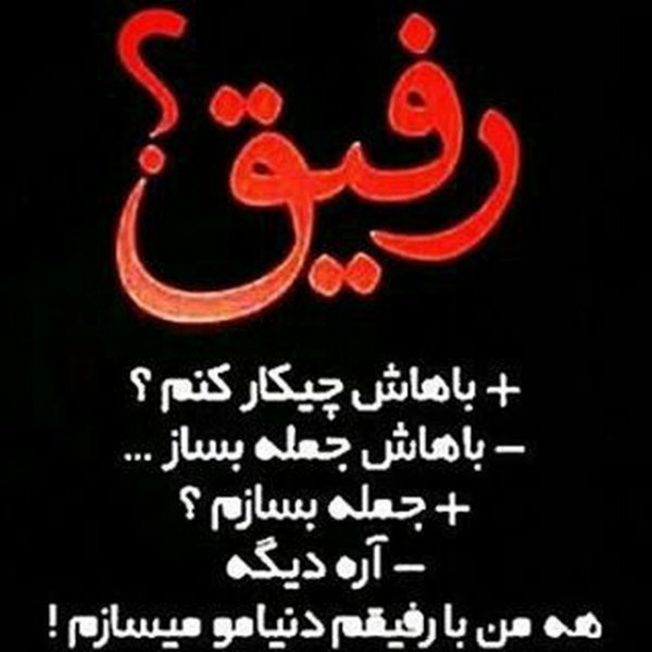  عکس پروفایل دوستانه صمیمی