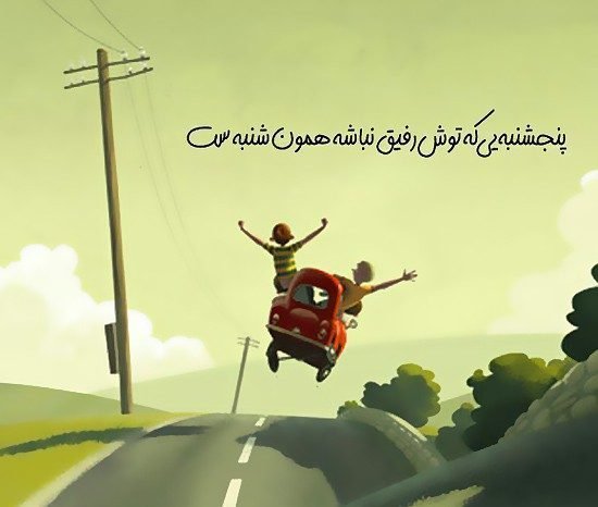  عکس پروفایل دوستانه صمیمی