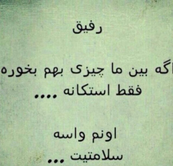  عکس پروفایل دوستانه صمیمی