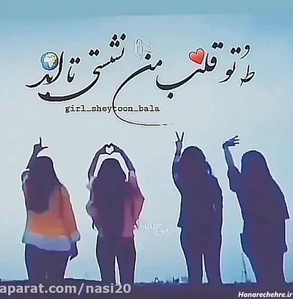  عکس رفیق دخترونه فانتزی