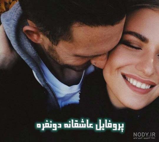  عکس پروفایل دخترونه رفیق دونفره خفن