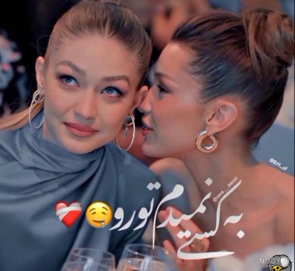  عکس پروفایل دخترونه رفیق دونفره خفن