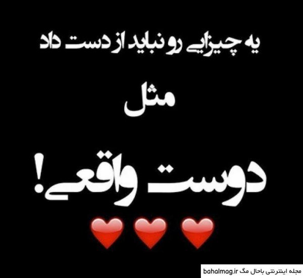  18 عکس رفیق با معرفت
