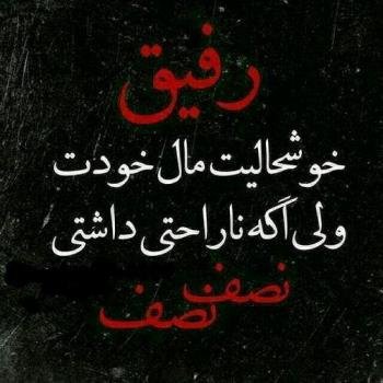 عکس برای رفیق صمیمی دخترونه