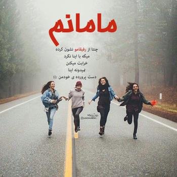  عکس برای رفیق صمیمی دخترونه