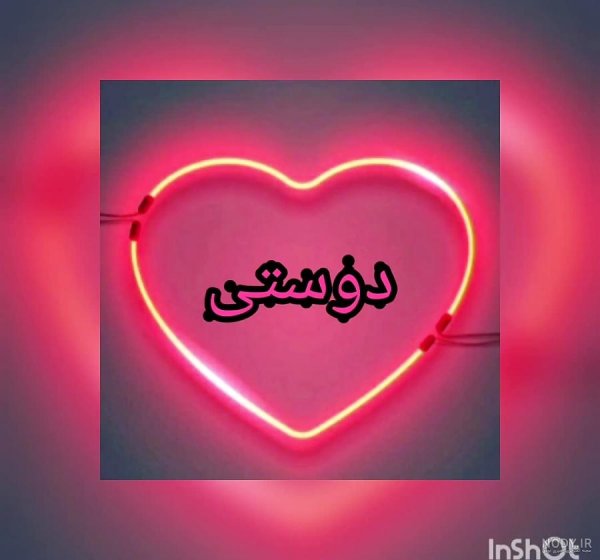  عکس پروفایل گروه دوستانه مختلط