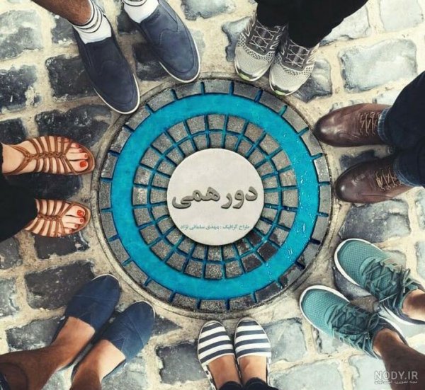  عکس پروفایل گروه دوستانه مختلط