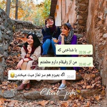 عکس پروفایل گروه دختر و پسر شاخ