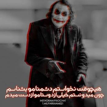  عکس پروفایل گروه دختر و پسر شاخ